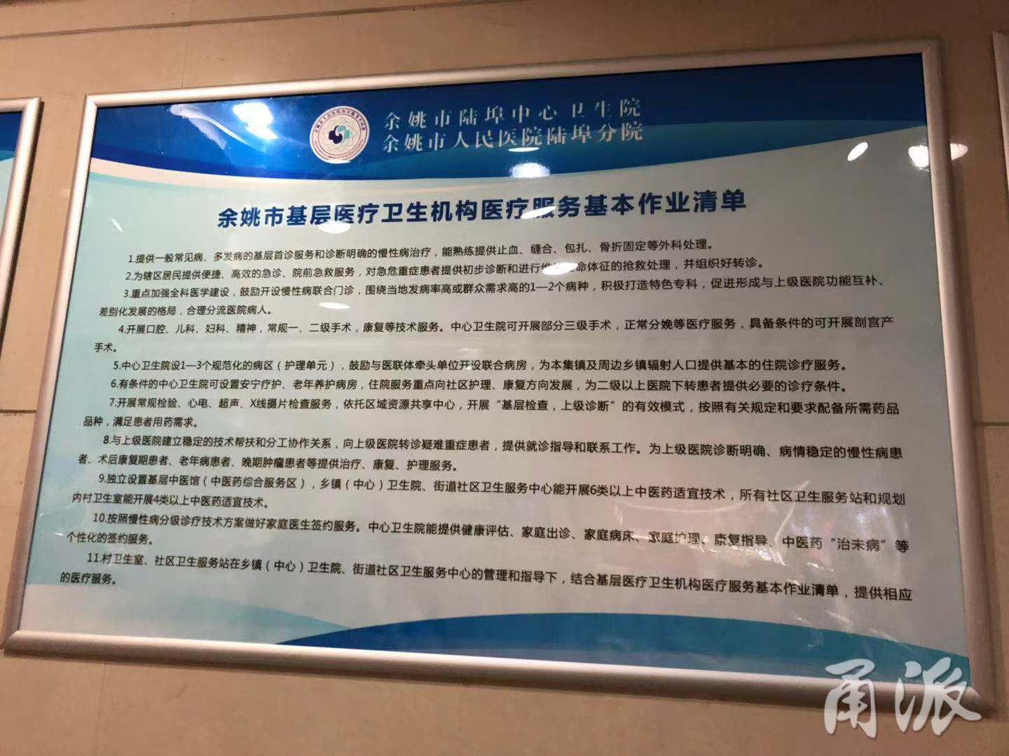 双向转诊,分级诊疗…余姚医共体好在哪,听听老百姓咋说