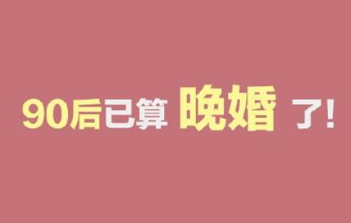 浙江结婚率连续五年下降,年轻人为啥越来越不想结婚?