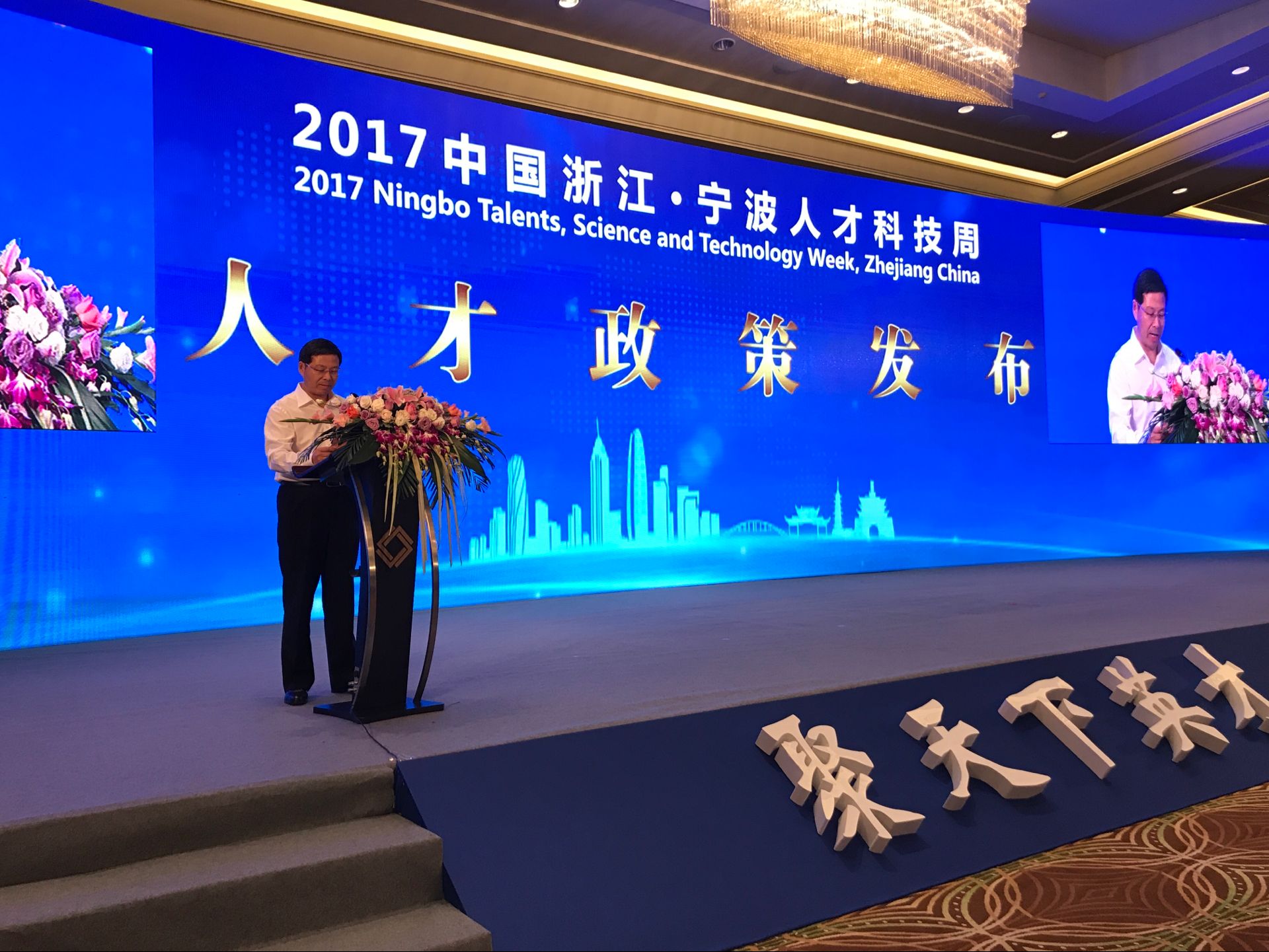 图文直播:2017宁波人才科技周