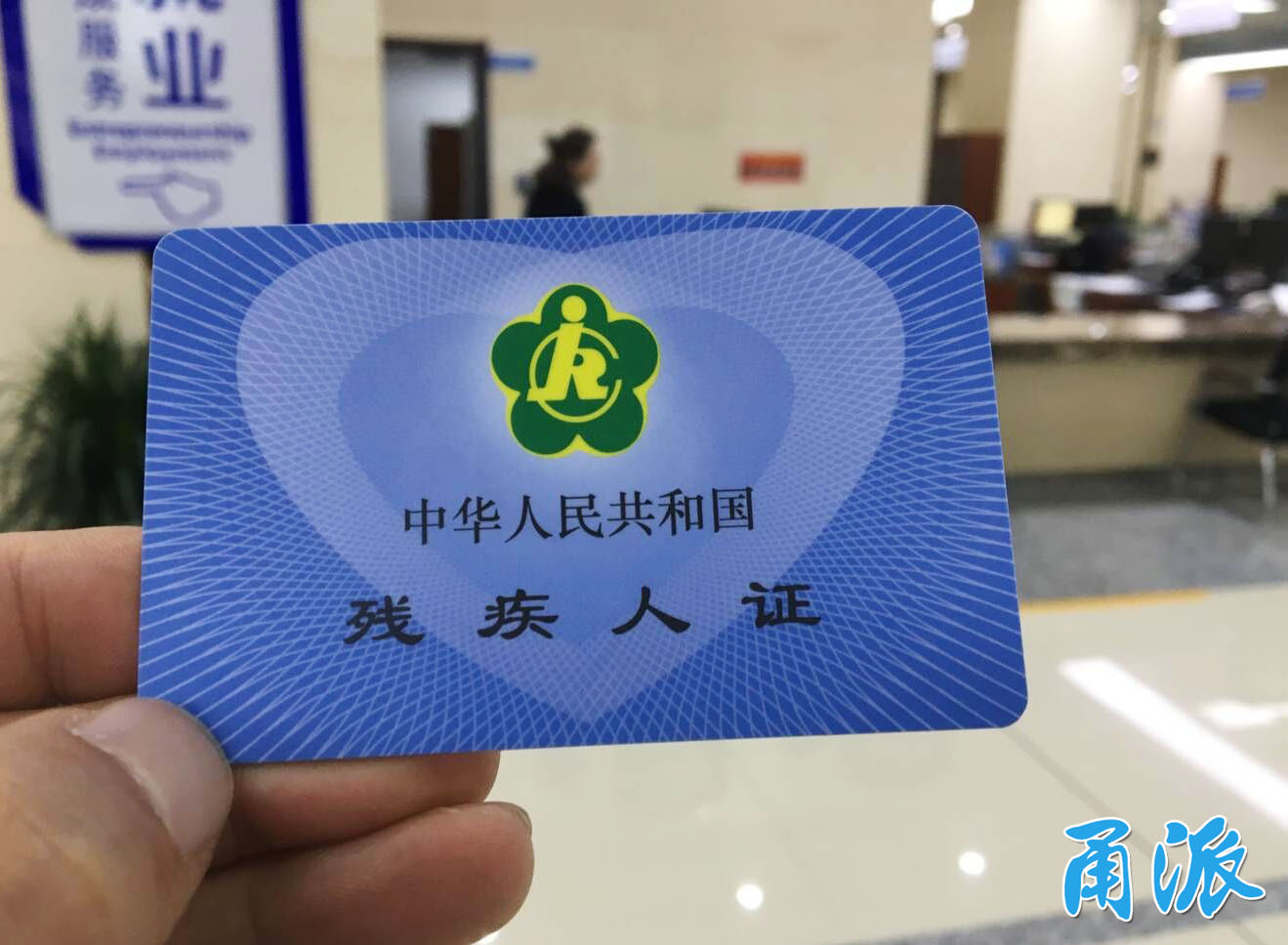 贵阳市第三代残疾人证(智能化)首发 年内完成全市配发工作_服务平台