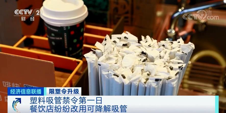 2021年1月1日是全国塑料吸管禁令生效的第一天.