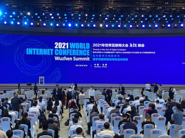 2021世界互联网大会乌镇峰会开幕