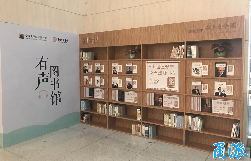 鄞州区图书馆