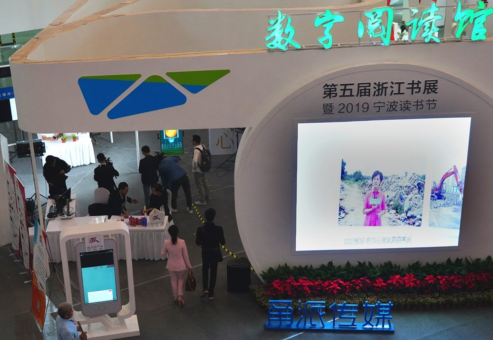 第五届浙江全民阅读节拉开序幕21_副本.jpg