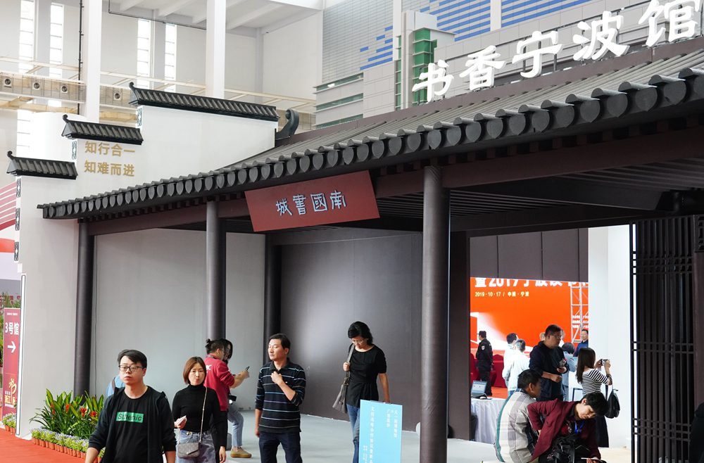 第五届浙江全民阅读节拉开序幕14_副本.jpg