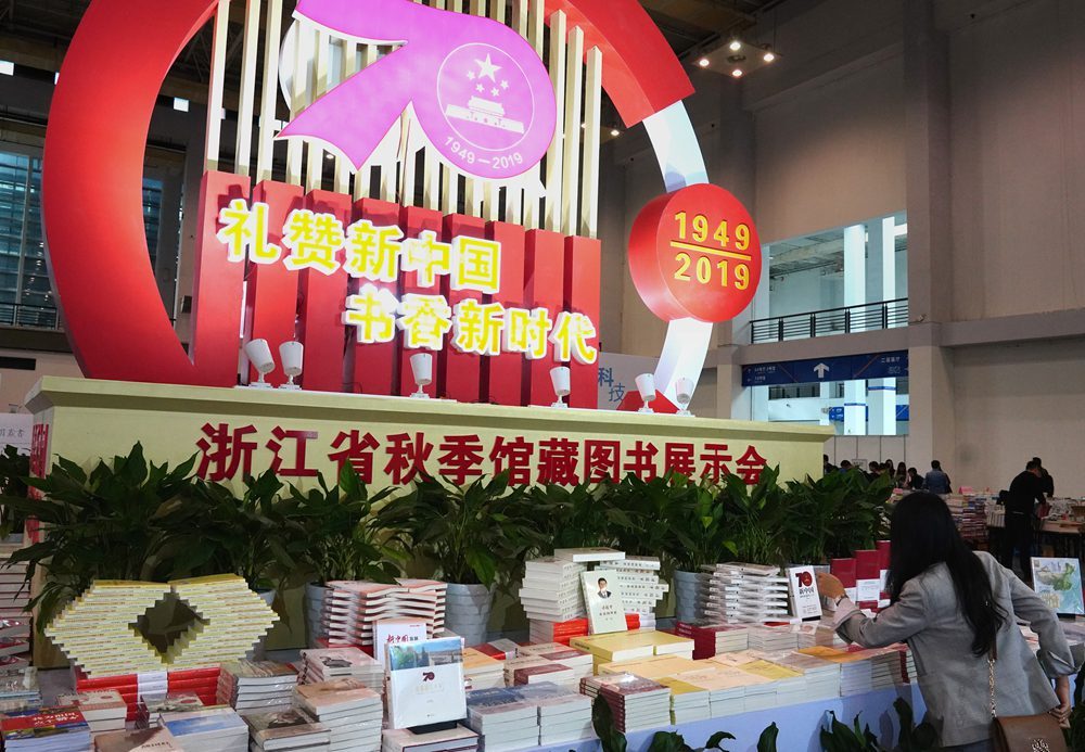第五届浙江全民阅读节拉开序幕19_副本.jpg