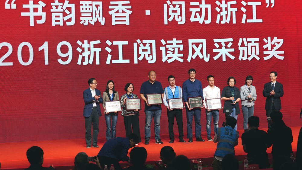 第五届浙江全民阅读节拉开序幕25_副本.jpg
