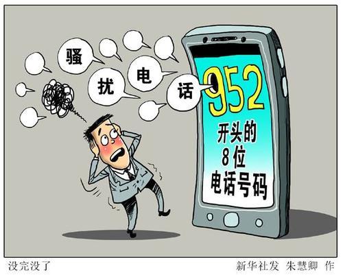工信部近日发布公示,拟收回110个电信网码号资源,均为"95"开头.