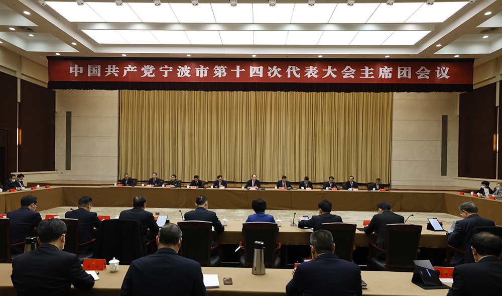 市第十四次党代会主席团举行第五次会议，彭佳学主持
