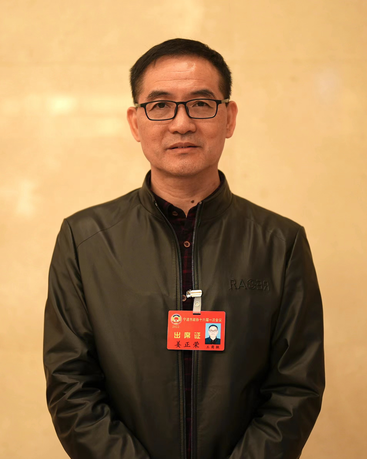 姜正荣委员.jpg