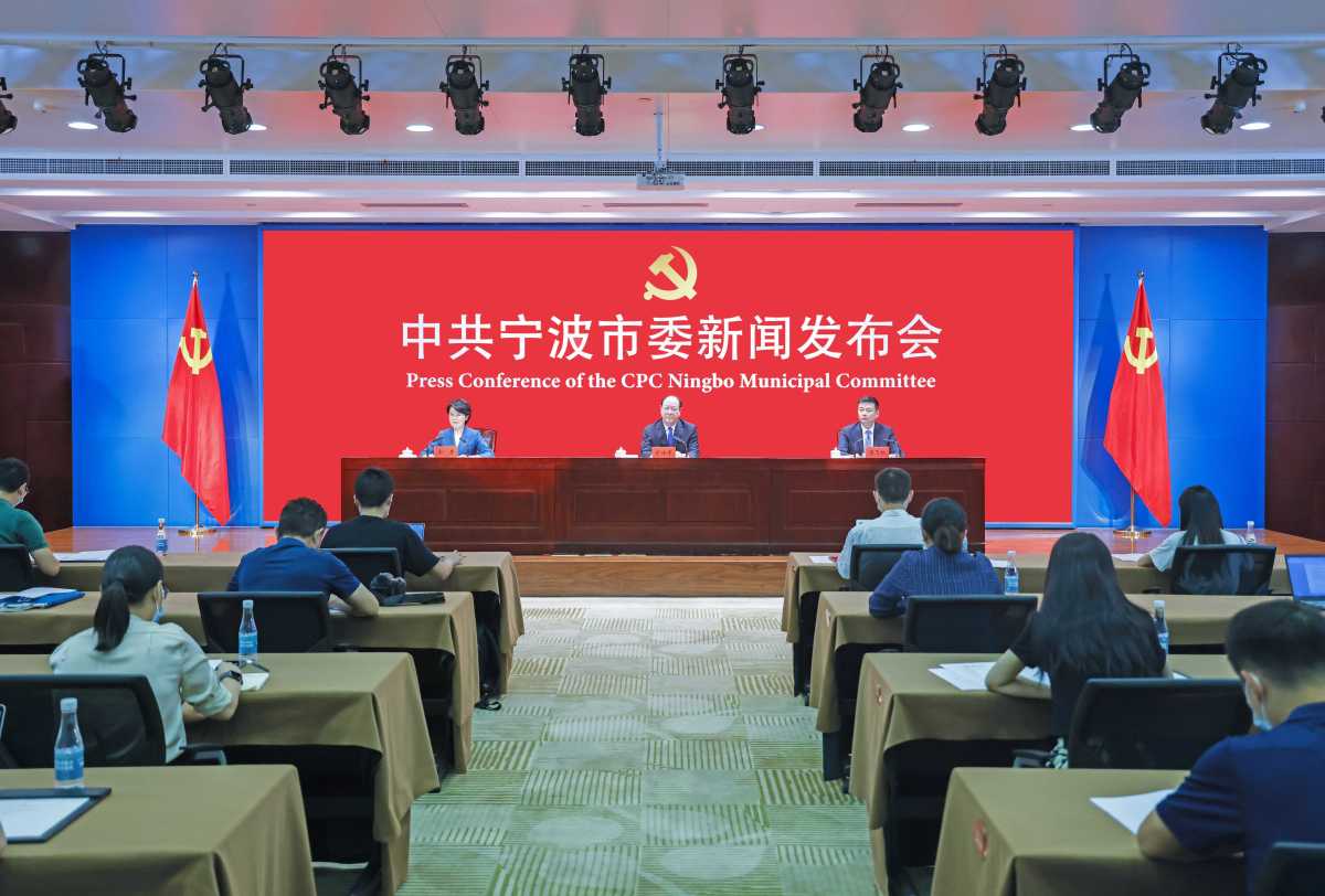 中共宁波市委“‘浙’十年·宁波”主题新闻发布会举行