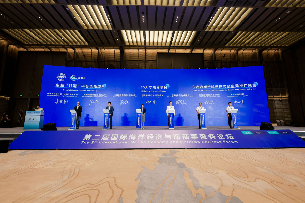 甬派观察|航运保险拥抱“区块链”，将带来哪些变化