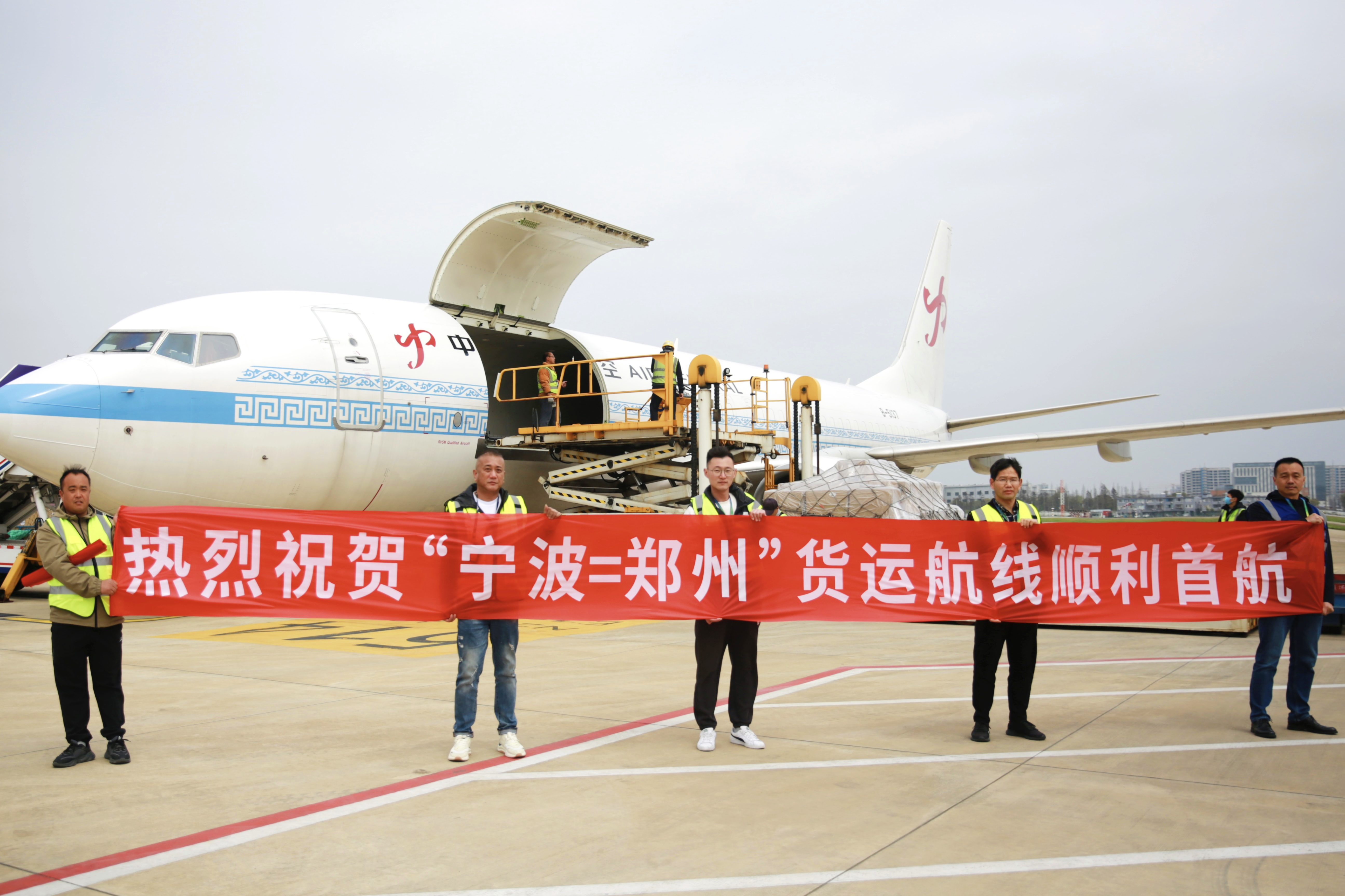 宁波机场开通往返郑州全货机航线