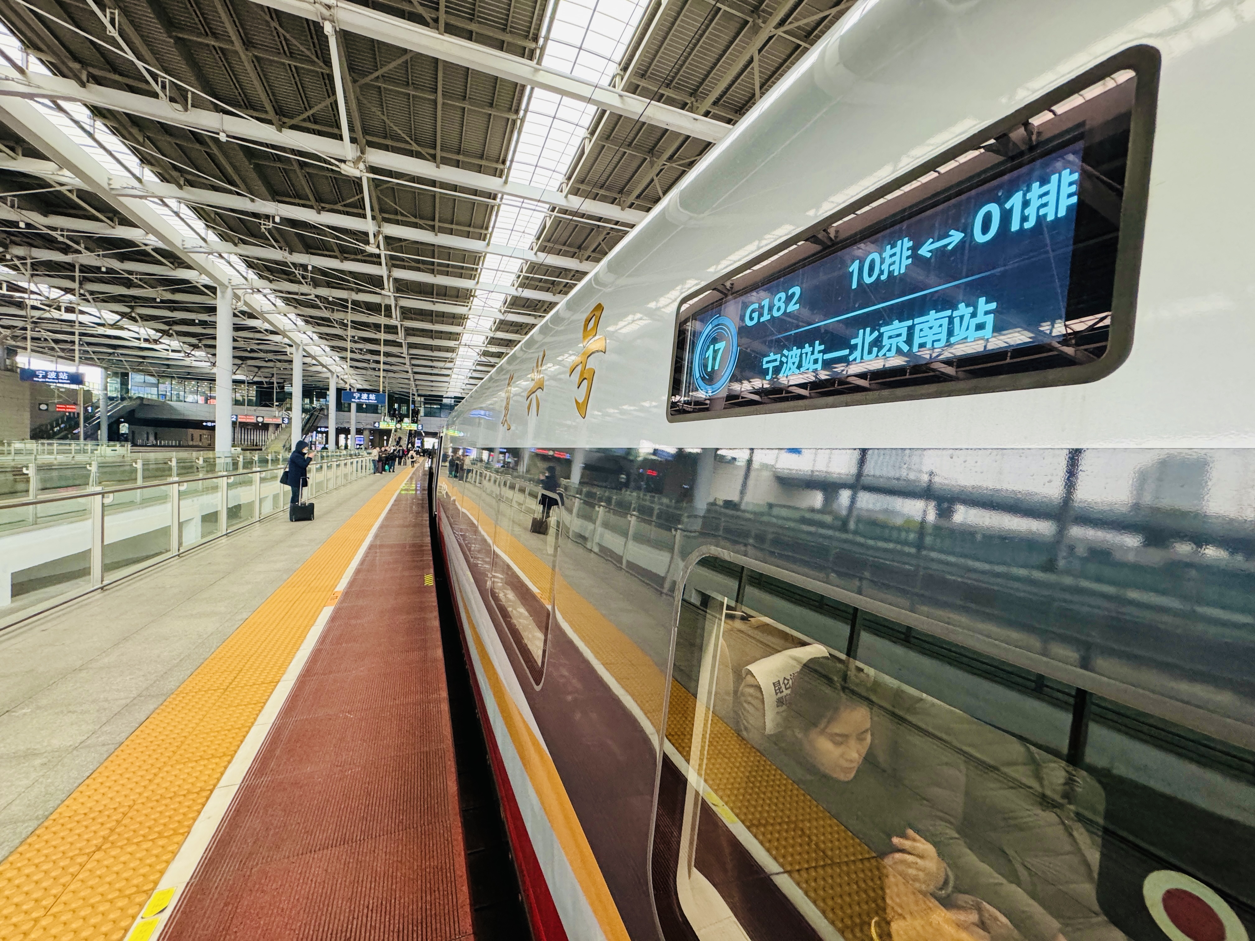 五一节前，铁路宁波站增开这2趟高铁！