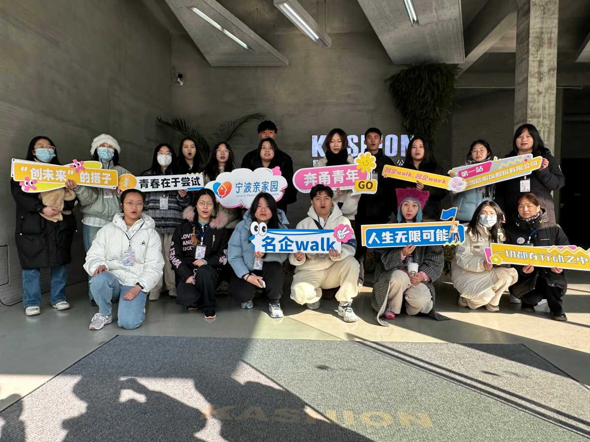 亲家园大学生名企探访活动.jpg