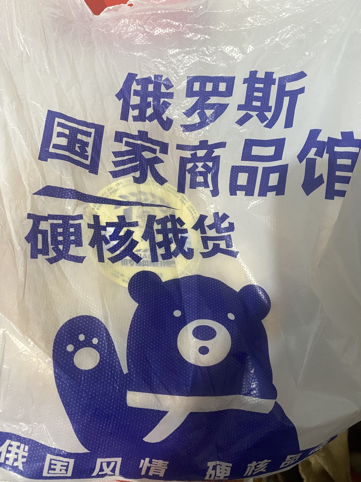 大列巴上醒目的俄罗斯标签02.jpg