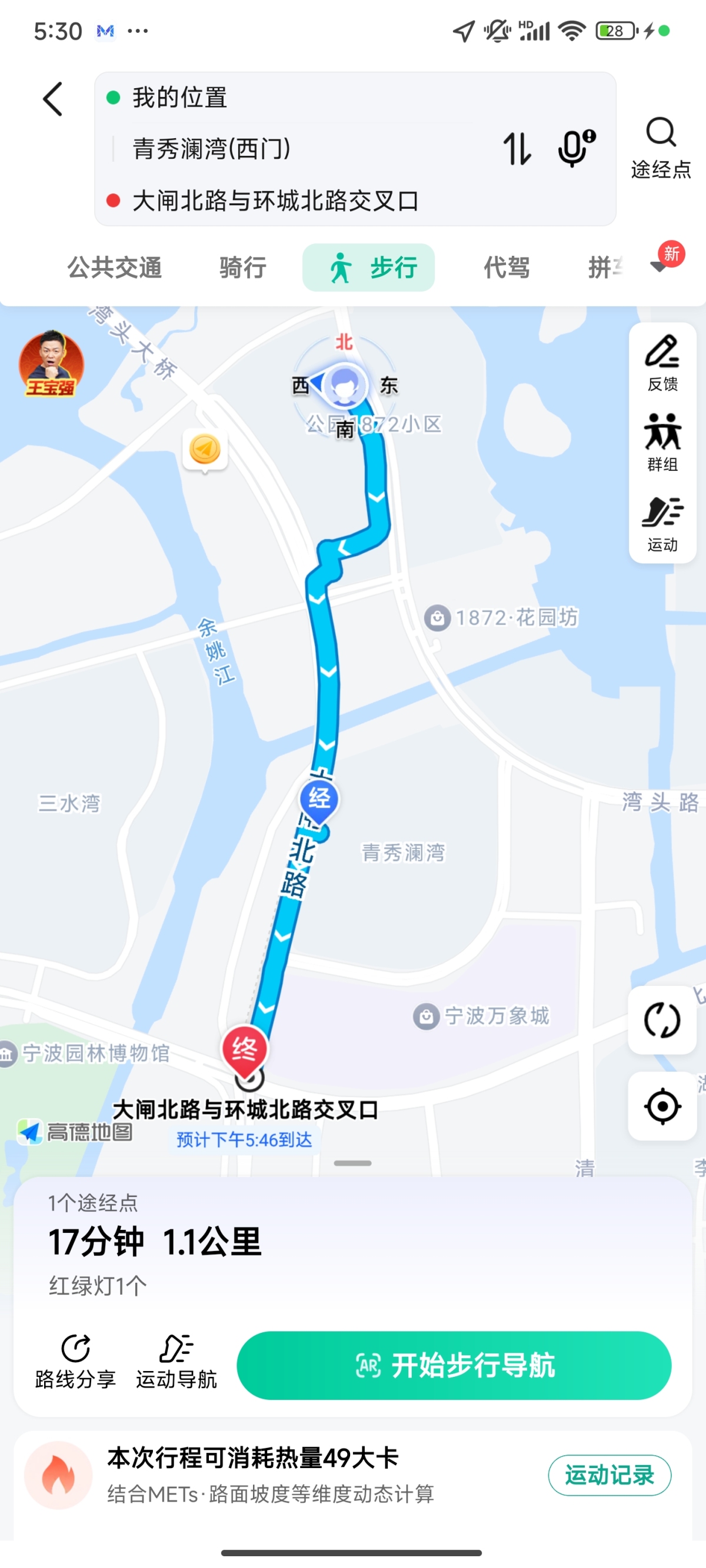 Screenshot_2025-02-27-17-30-34-880_com.autonavi.m.jpg