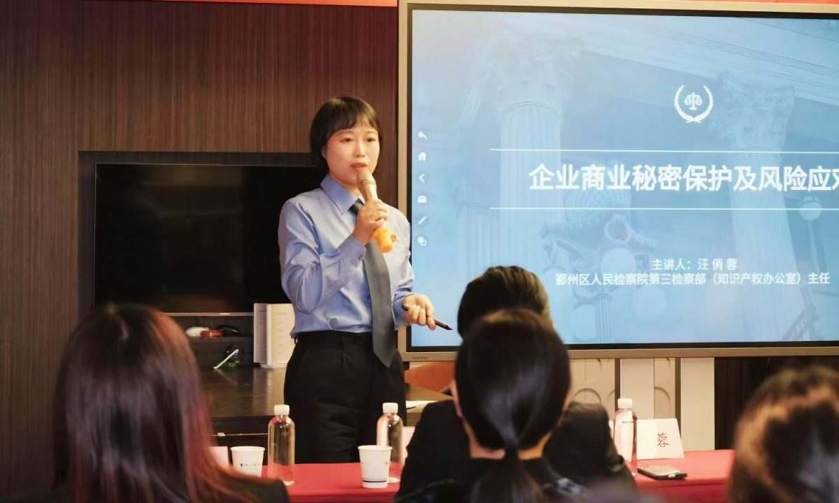 2024年10月31日，鄞州区人民检察院检察官为企业代表讲解商业秘密风险防控。蒋学敏摄_副本.jpg