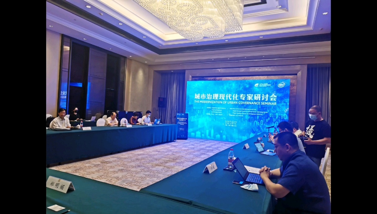 智慧城市如何建？宁波这场研讨会告诉你……