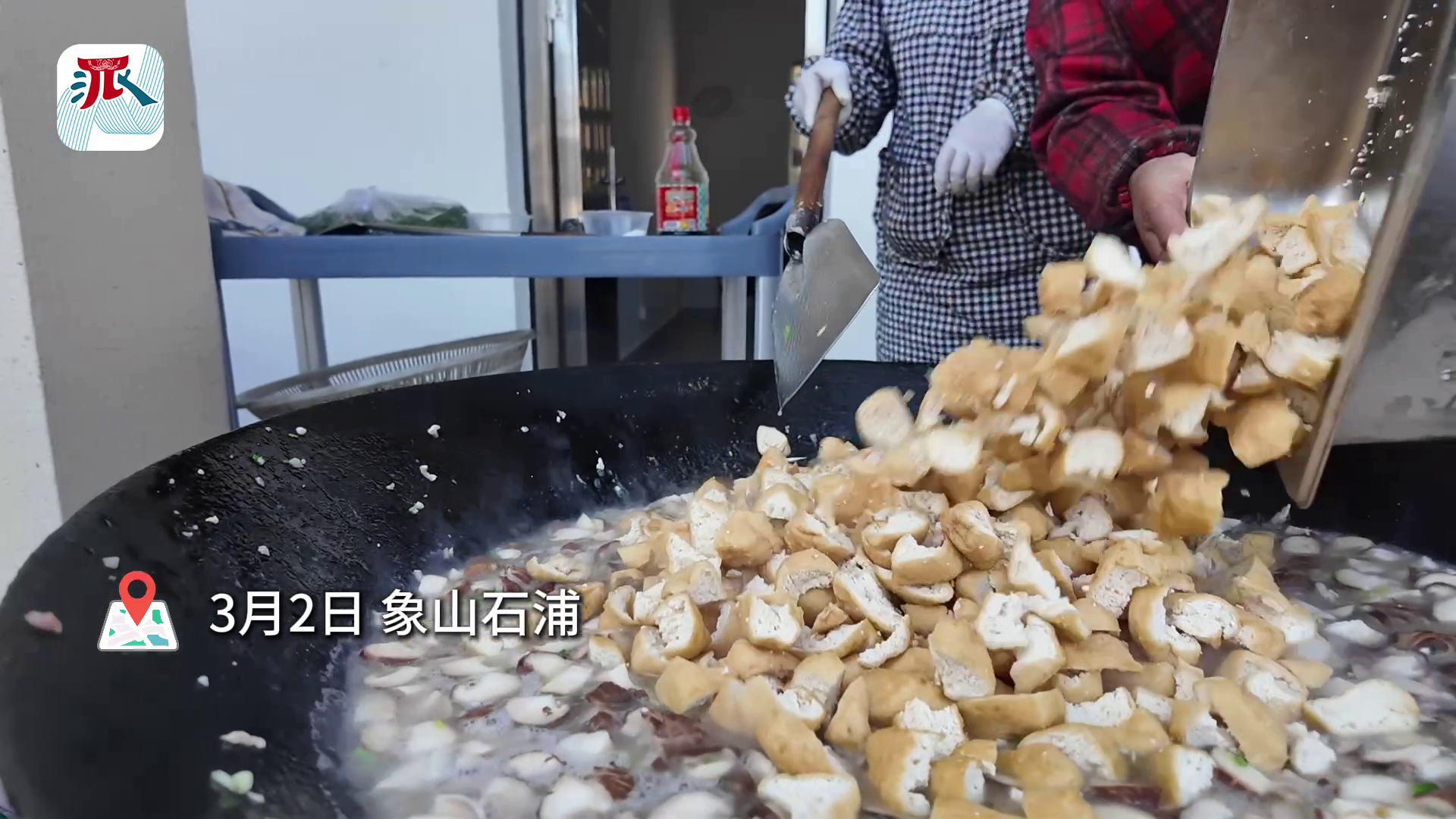 糊粒羹出锅 专属象山渔家的元宵美食