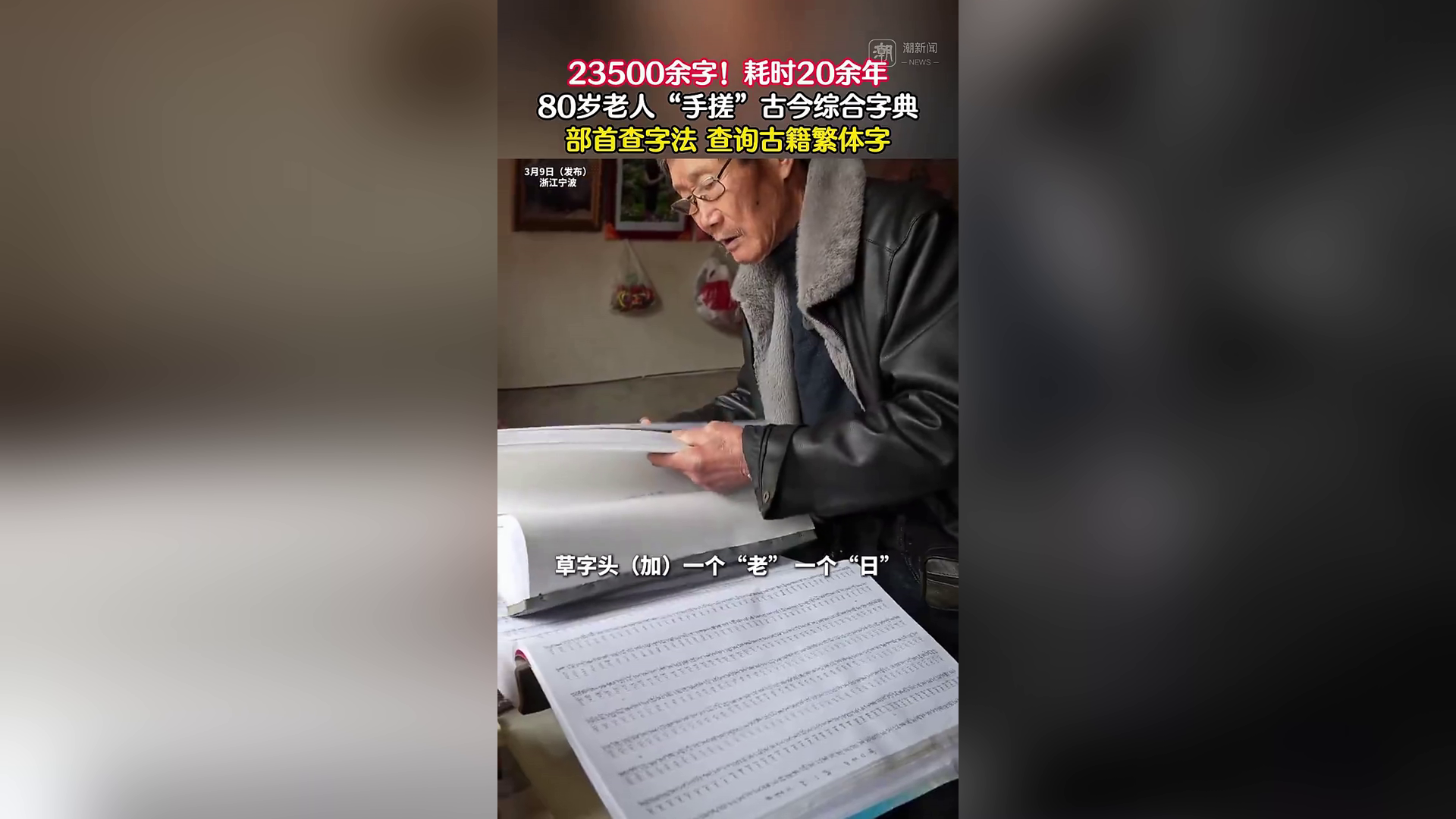 �ù���ͨ���׶����80��үү����һ���ֵ�