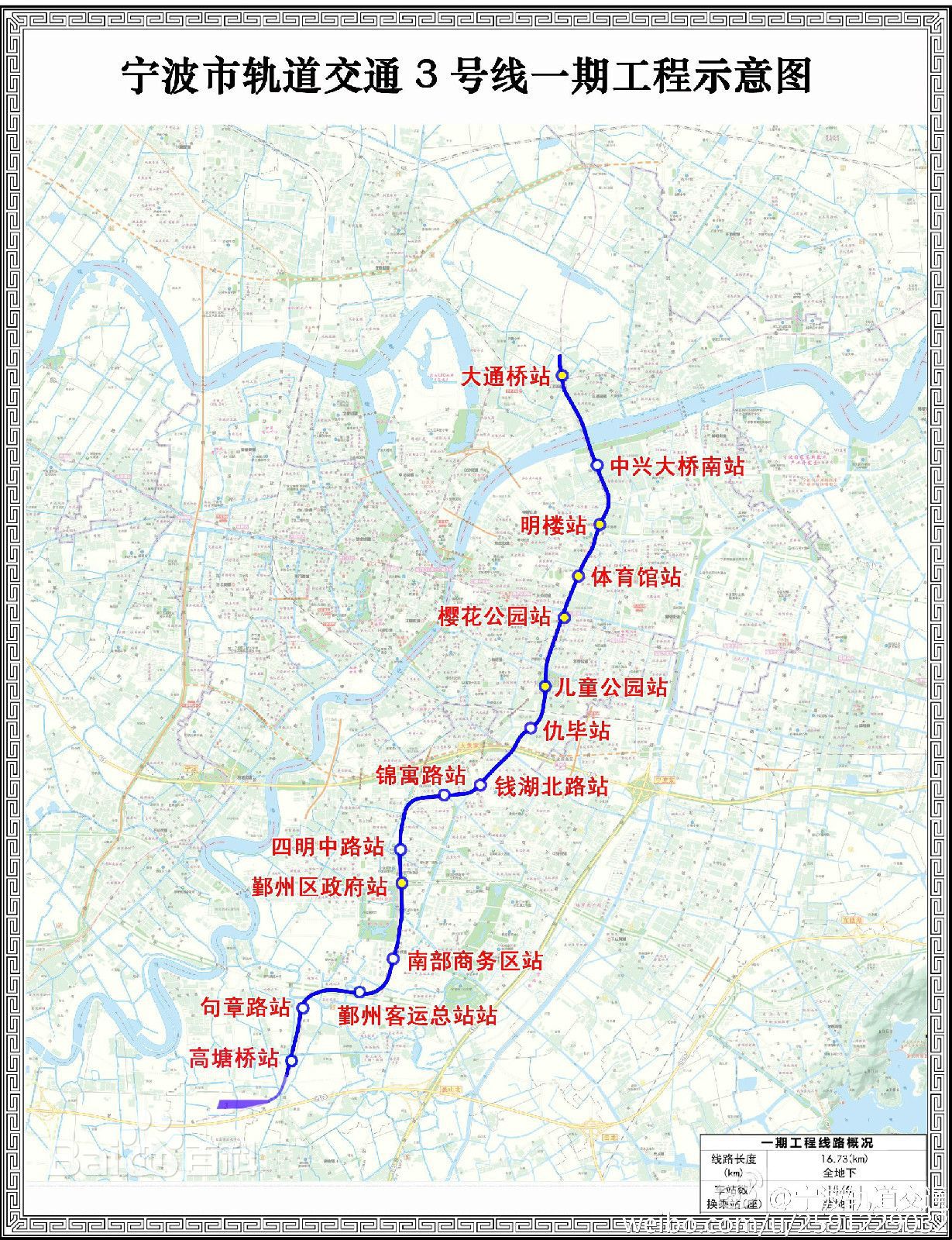 宁波三号线地铁图片