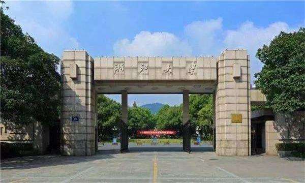 浙大老师为毕业生送金句:不是做一个"精致的利己主义者"