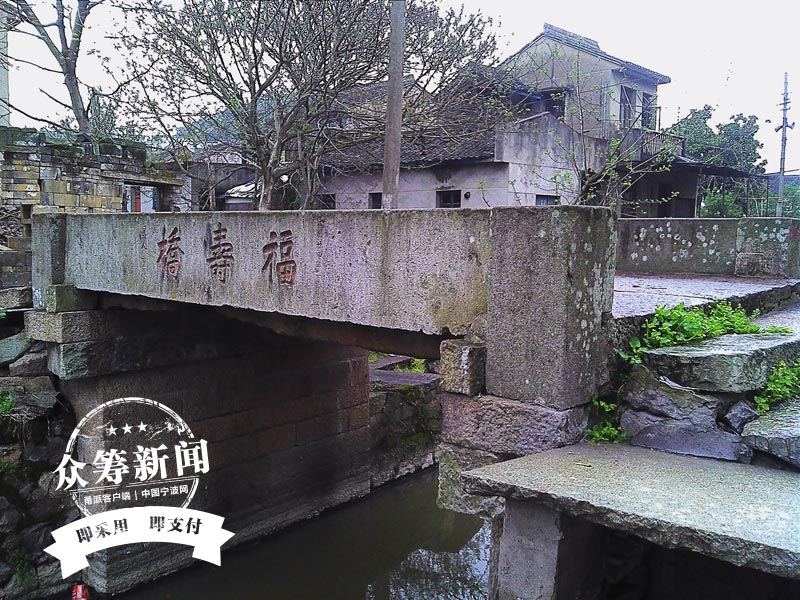 (福寿桥.派粉摄于2011年)