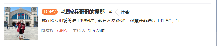 身份造假 人设崩塌 想嫁兵哥哥的援鄂护士翻车了 绍兴网 身份造假 人设崩塌 想嫁兵哥哥的援鄂护士翻车了 绍兴网